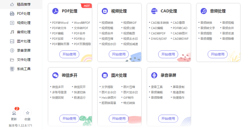 word转成pdf哪款软件好用 看小编给你介绍