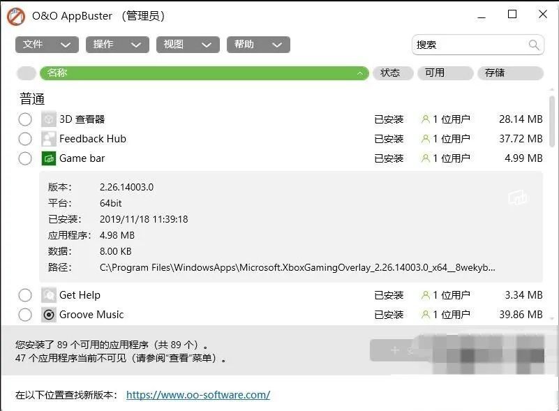 九款好用的Windows 软件推荐：磁盘分析工具、文件添加标签、绘画软件、驱动整理、软件卸载、下载工具、水狐浏览器、暴雨影音