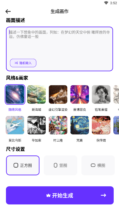 二次元ai绘画怎么做 教你两个方法轻松搞定