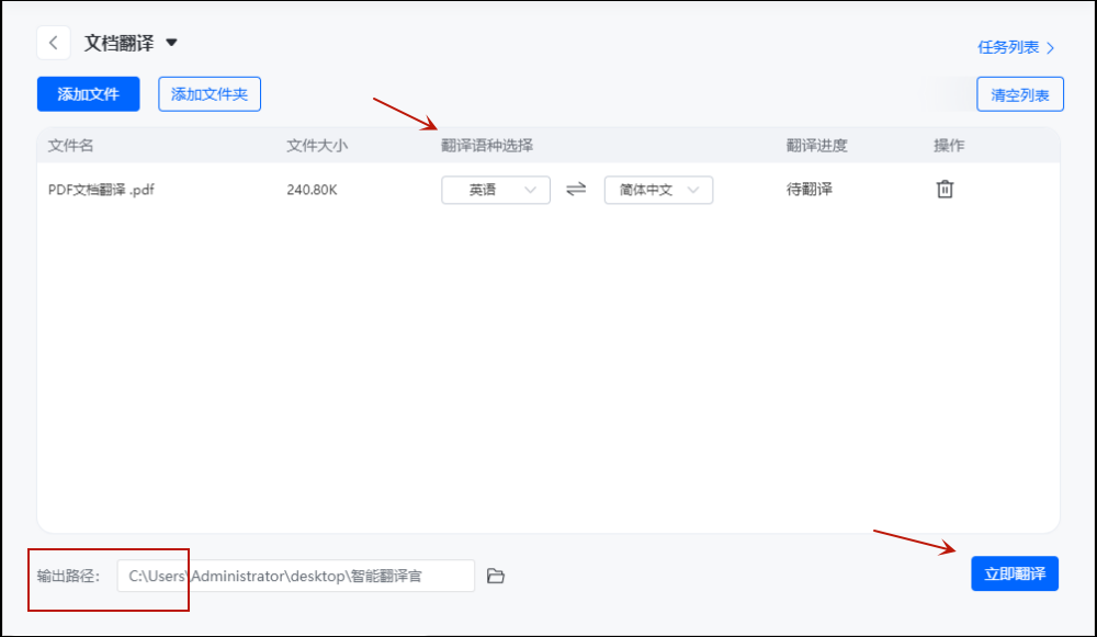 电脑pdf文档翻译软件有哪些？两种方法抓紧收藏