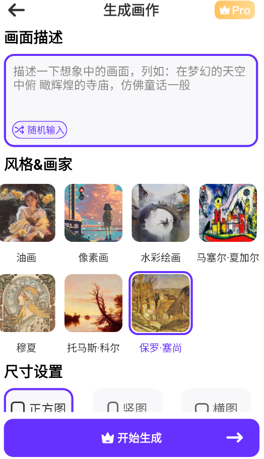 ai绘画壁纸怎么一键生成？这些手机软件帮你自动生图！