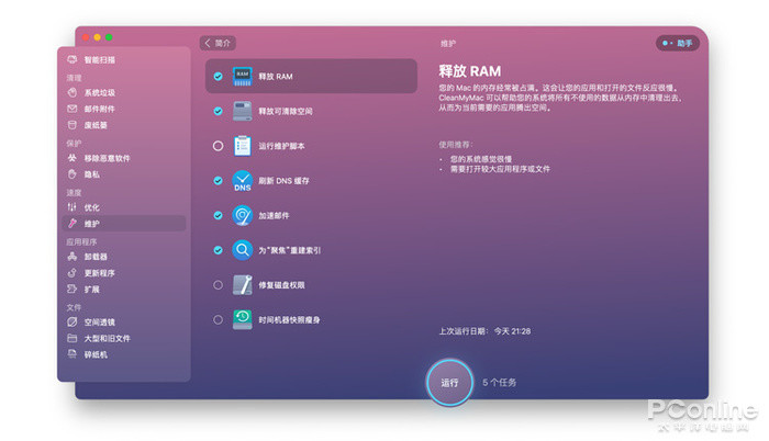 不是吧，你还不知道MacBook要这样用才更快更干净更流畅？！