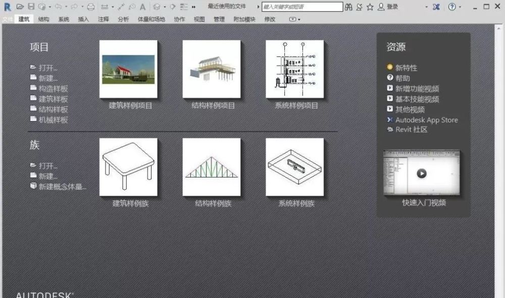 Revit 2018 简体中文永久版安装教程