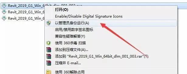 Revit 2019 简体中文永久版安装教程