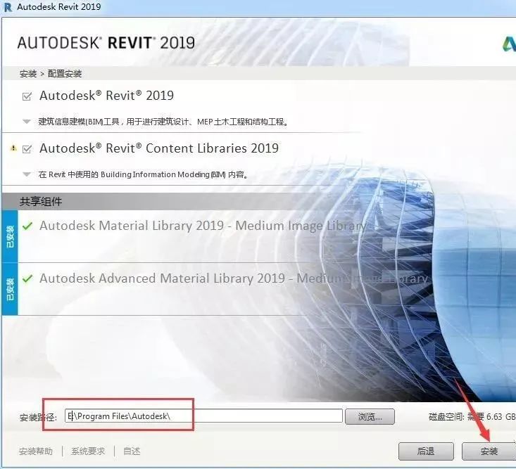 Revit 2019 简体中文永久版安装教程