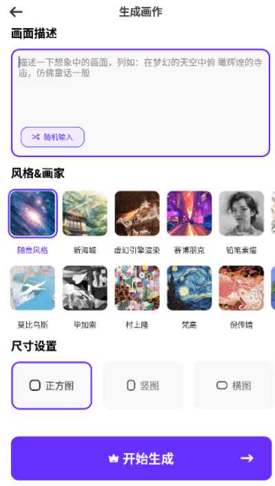 ai绘画生成器网站有哪些-几种不错的方式给大家