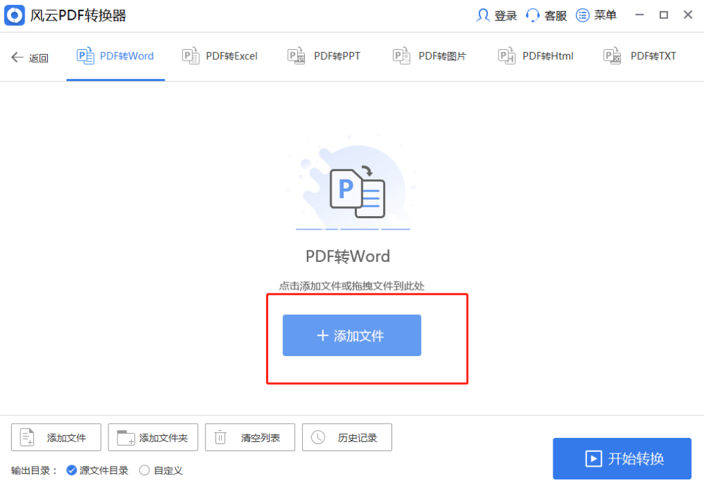 pdf转word免费的软件哪个好用？这3款软件速来get！