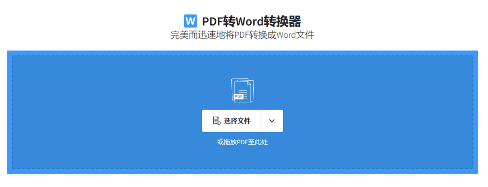 pdf转word免费的软件哪个好用？这3款软件速来get！