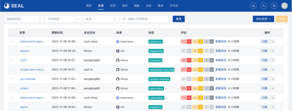 SEAL 0.3 发布：国内首个全链路软件供应链安全管理平台