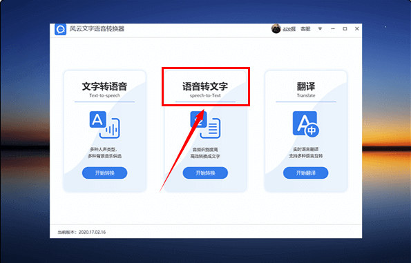 免费语音转文字，有那些可以免费转换的软件