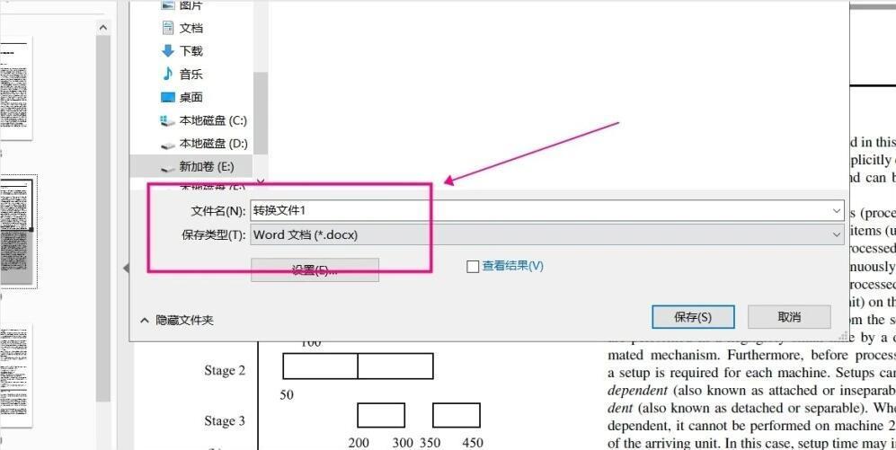 有哪些免费的软件可以把PDF文件转换为WORD文件？