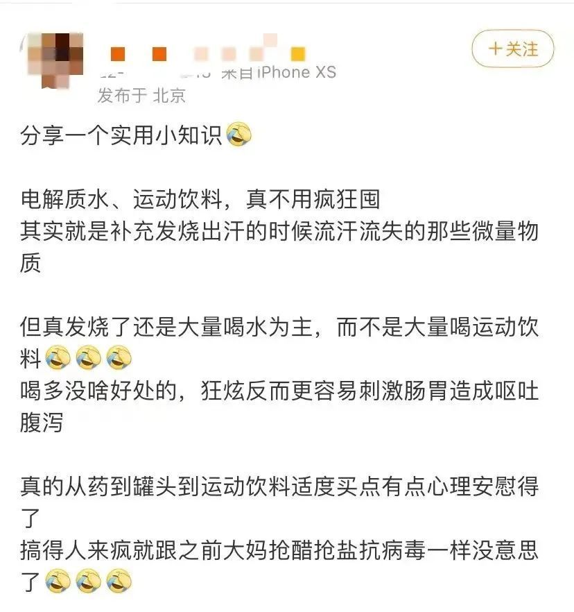 继黄桃罐头之后，这些“无药效”遭疯抢！网友：真的有魔力！