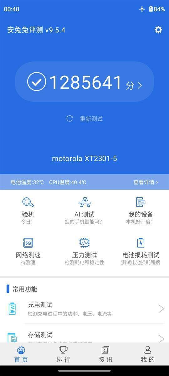 硬核旗舰moto X40首发体验：携二代骁龙8与IP68防护加持，实测稳了