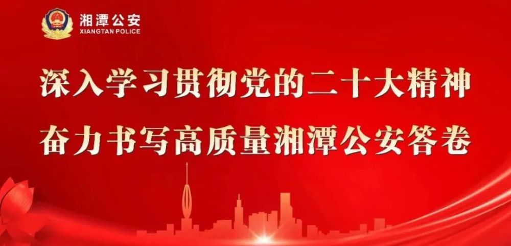 谈恋爱吗？骗你钱的那种……湘乡公安破获一起“恋爱交友”诈骗案！