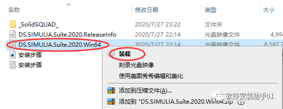 Abaqus 2020（又称SIMULIA Suite 2020）安装教程Abaqus 2020安装包下载