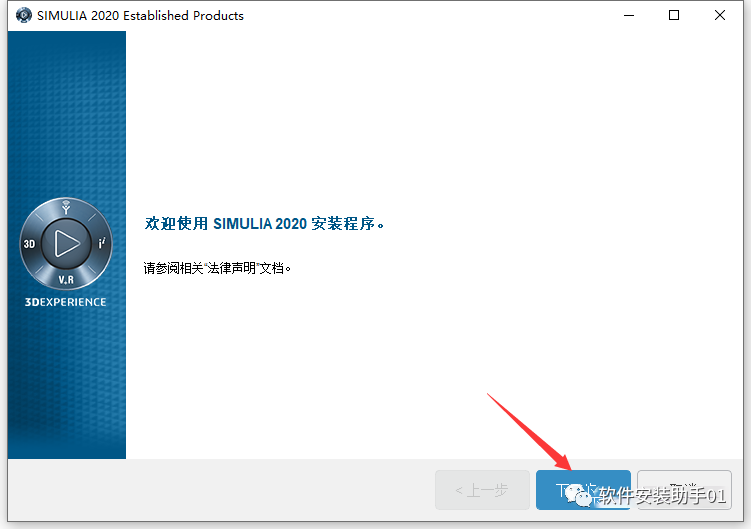 Abaqus 2020（又称SIMULIA Suite 2020）安装教程Abaqus 2020安装包下载