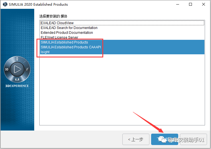 Abaqus 2020（又称SIMULIA Suite 2020）安装教程Abaqus 2020安装包下载