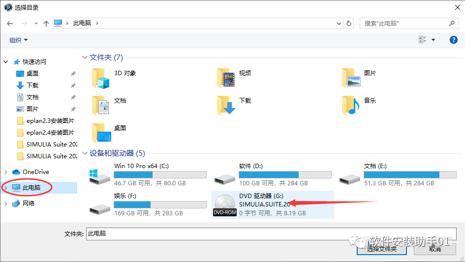 Abaqus 2020（又称SIMULIA Suite 2020）安装教程Abaqus 2020安装包下载