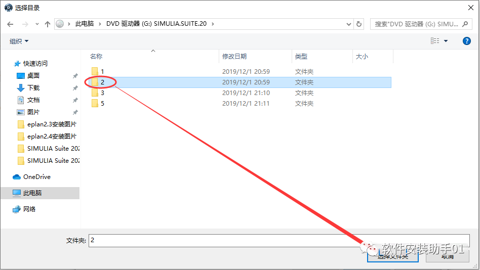 Abaqus 2020（又称SIMULIA Suite 2020）安装教程Abaqus 2020安装包下载