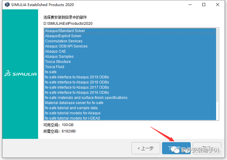 Abaqus 2020（又称SIMULIA Suite 2020）安装教程Abaqus 2020安装包下载