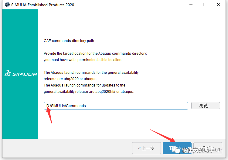 Abaqus 2020（又称SIMULIA Suite 2020）安装教程Abaqus 2020安装包下载