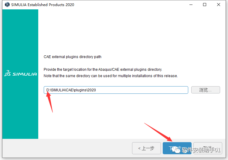 Abaqus 2020（又称SIMULIA Suite 2020）安装教程Abaqus 2020安装包下载