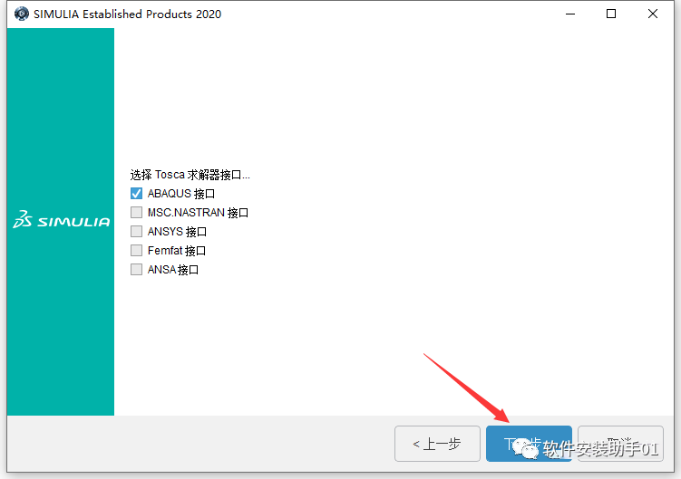 Abaqus 2020（又称SIMULIA Suite 2020）安装教程Abaqus 2020安装包下载