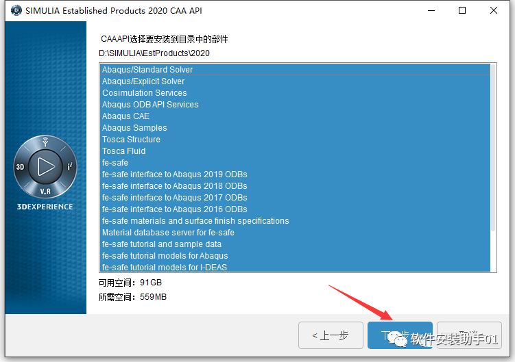 Abaqus 2020（又称SIMULIA Suite 2020）安装教程Abaqus 2020安装包下载