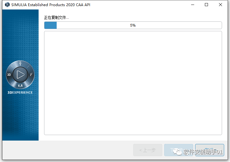 Abaqus 2020（又称SIMULIA Suite 2020）安装教程Abaqus 2020安装包下载