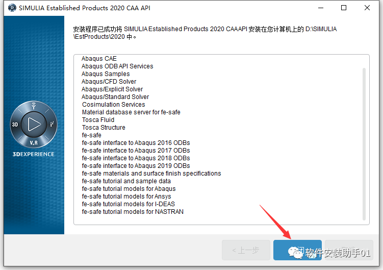 Abaqus 2020（又称SIMULIA Suite 2020）安装教程Abaqus 2020安装包下载