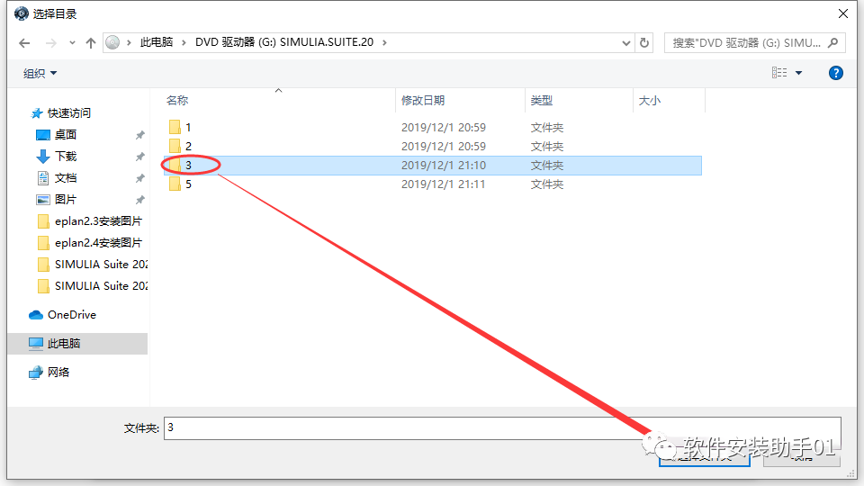 Abaqus 2020（又称SIMULIA Suite 2020）安装教程Abaqus 2020安装包下载