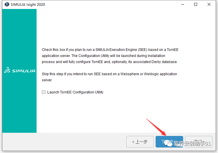 Abaqus 2020（又称SIMULIA Suite 2020）安装教程Abaqus 2020安装包下载