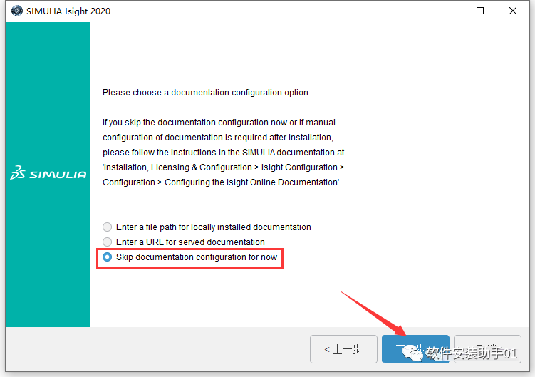 Abaqus 2020（又称SIMULIA Suite 2020）安装教程Abaqus 2020安装包下载