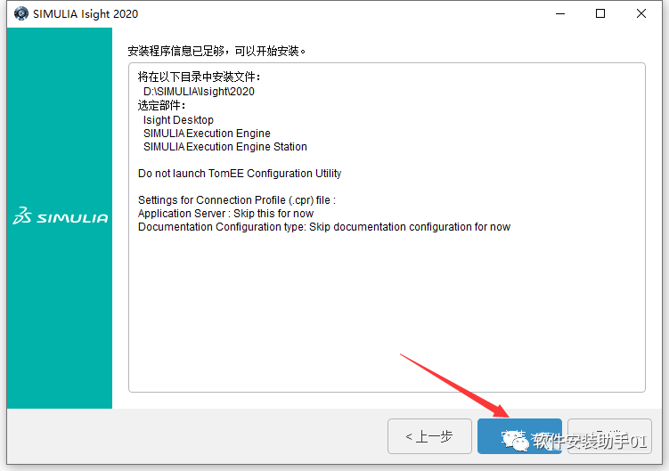 Abaqus 2020（又称SIMULIA Suite 2020）安装教程Abaqus 2020安装包下载