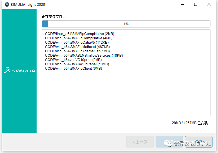 Abaqus 2020（又称SIMULIA Suite 2020）安装教程Abaqus 2020安装包下载