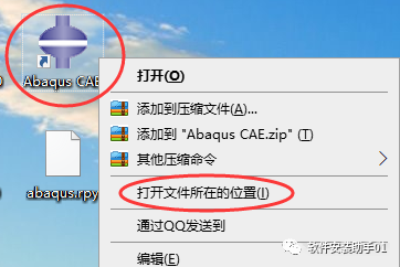 Abaqus 2020（又称SIMULIA Suite 2020）安装教程Abaqus 2020安装包下载