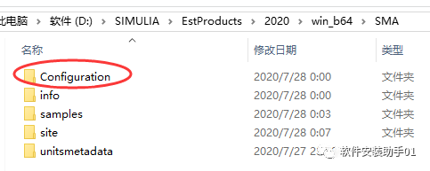 Abaqus 2020（又称SIMULIA Suite 2020）安装教程Abaqus 2020安装包下载