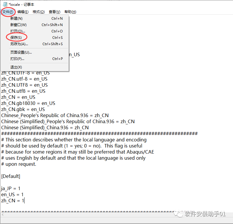 Abaqus 2020（又称SIMULIA Suite 2020）安装教程Abaqus 2020安装包下载