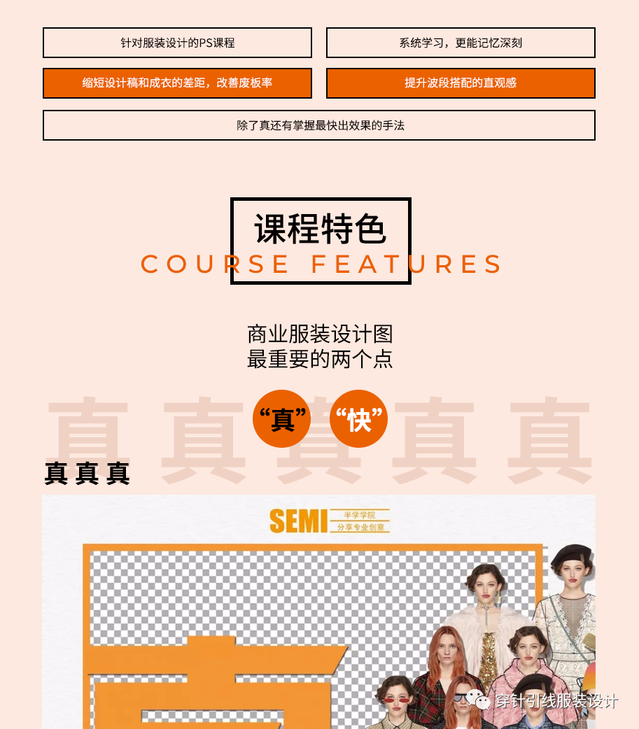 课程｜服装PS“十分钟出图”效率-软件、PS、效果图、高效出图