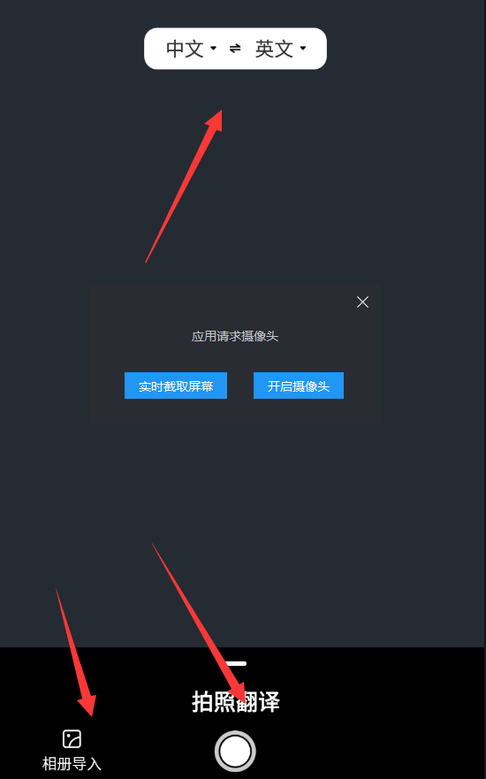 日语拍照翻译怎么弄？分享最实用的翻译方法