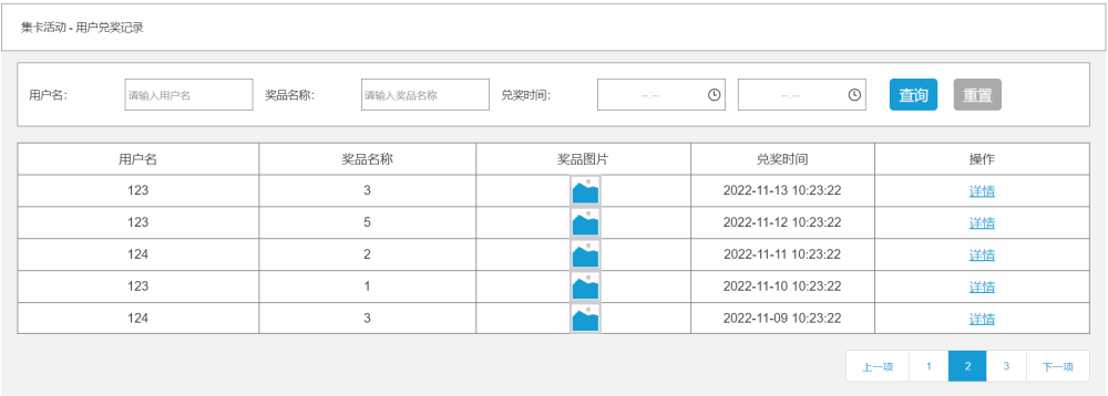 电商平台营销活动设计——集卡活动设计