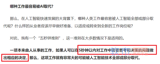 AI只会画画聊天？这家公司可能要打破一切了