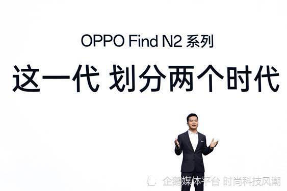 比旗舰直板机更轻！OPPO发布全新一代Find N2系列