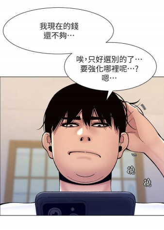 帝王软件漫画完整版 漫画作者：姆纳乌1（编剧）＆异形（画师）