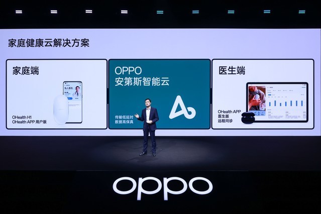 OPPO发布OHealth H1家庭智能健康监测仪概念产品