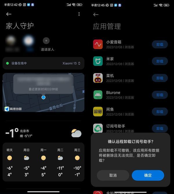 MIUI 14评测：聚焦系统核心功能的精准“加减法”