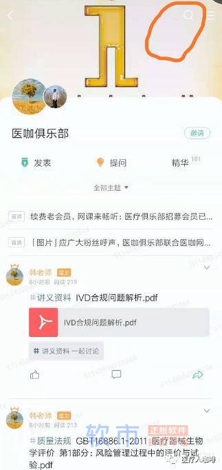 精品资料下载｜中国内窥镜行业研究报告