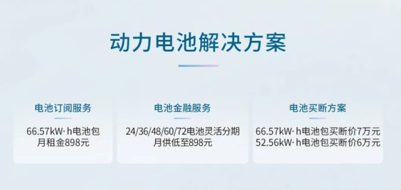 睿蓝 9 上市：补贴后车身售价 10.99-12.99 万，可充换电