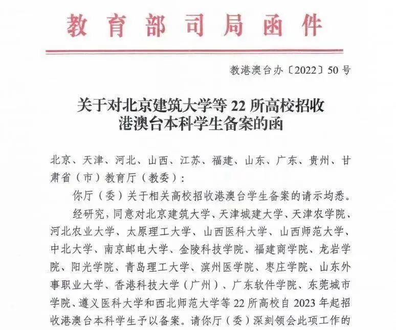 冠桥华侨生联考：好消息！快来看呀！华侨生联考又增了22所招生院校！