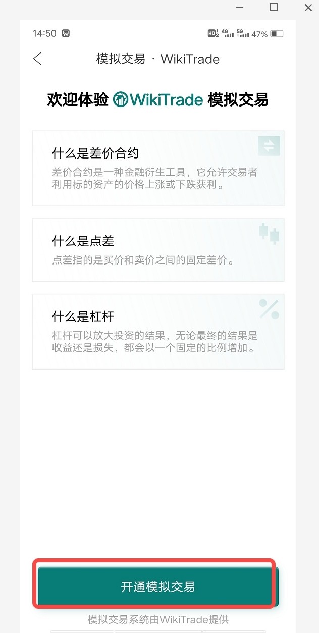 外汇天眼：无需保证金！模拟外汇要不要尝试一下？